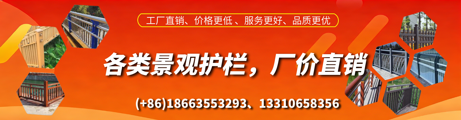 合肥景观护栏生产厂家